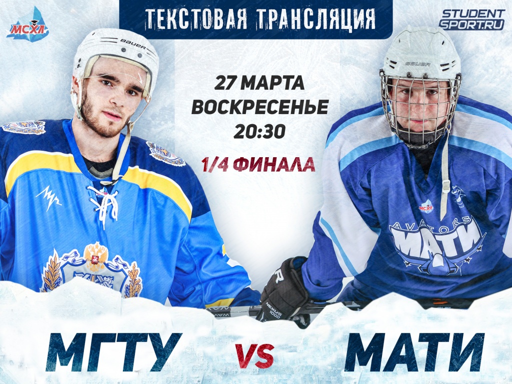 Текстовая трансляция МГТУ МАТИ.jpg Текстовая трансляция МГТУ МАТИ.jpg