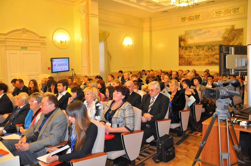 Всероссийский форум «Молодёжная политика: история, теория, практика»
