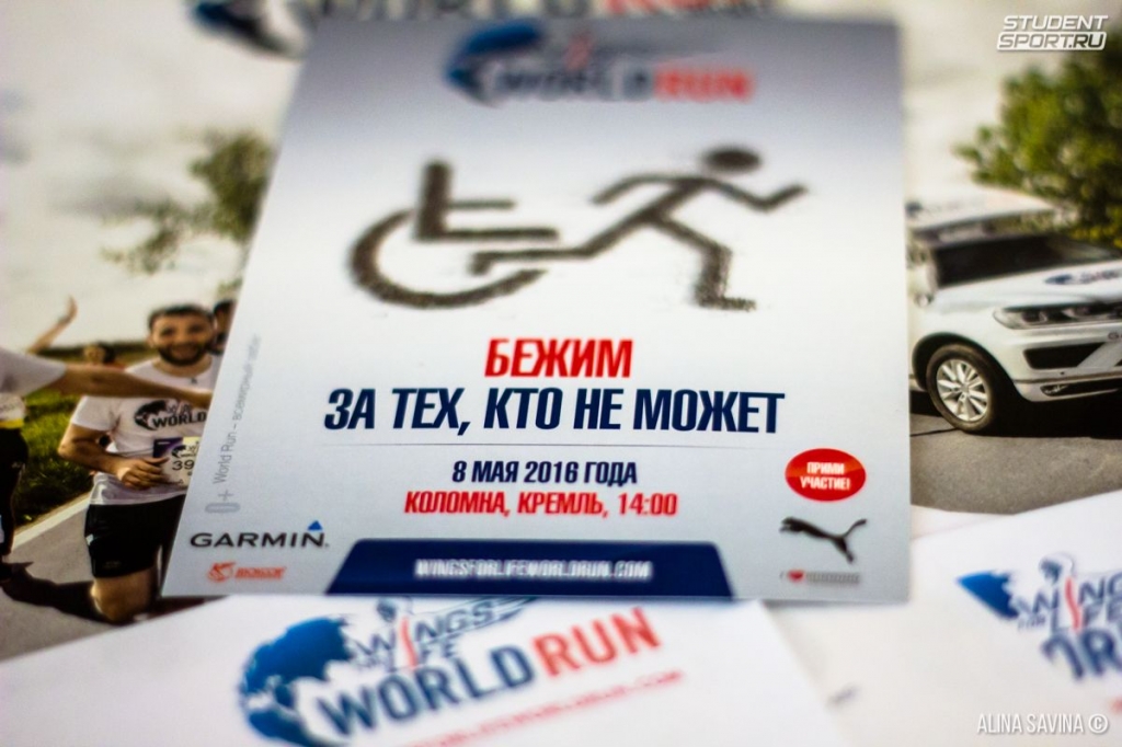 Wings for Life World Run_3.jpg Wings for Life World Run_3.jpg
