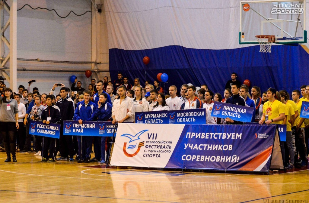 Фестиваль студенческого спорта Екатеринбург_1.jpg